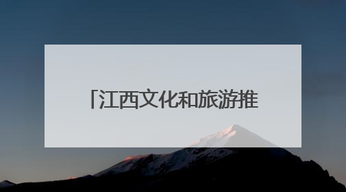江西文化和旅游推广活动在悉尼举行