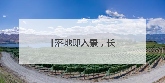 落地即入景，长沙机场化身“湖湘文化展厅”